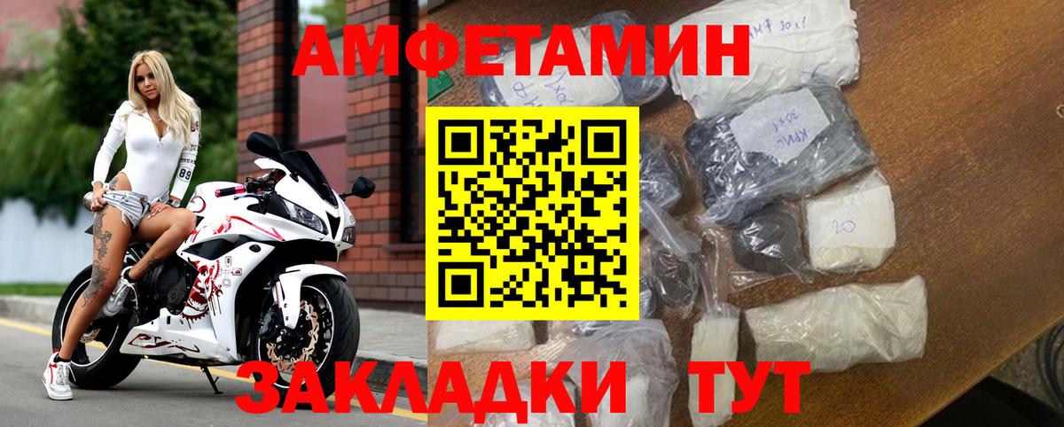 Amphetamine Розовый  Amphetamine  АМФ  Артём  Вход с VPN 