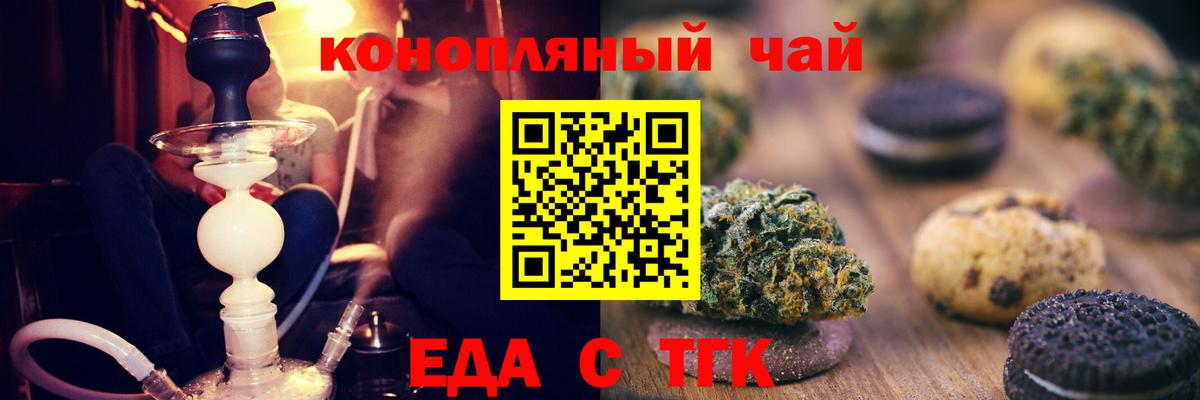 Canna-Cookies конопля  Вход с VPN  Артём 