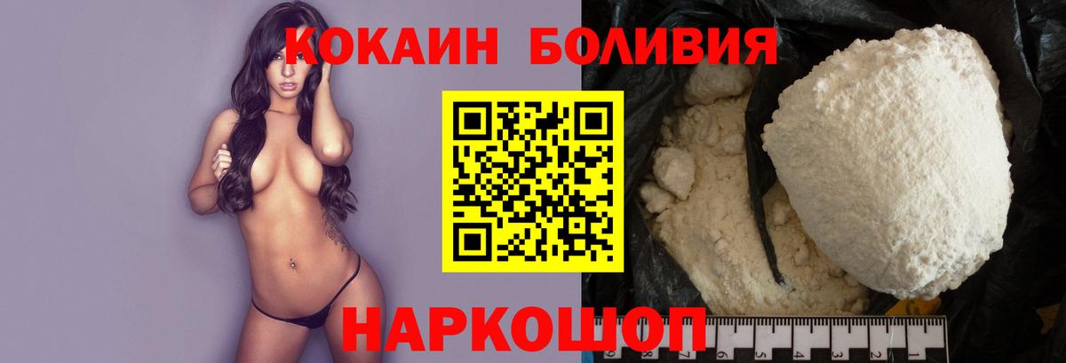 наркота  Вход с VPN  КОКАИН  Кокаин Перу  Артём  КОКАИН 97% 