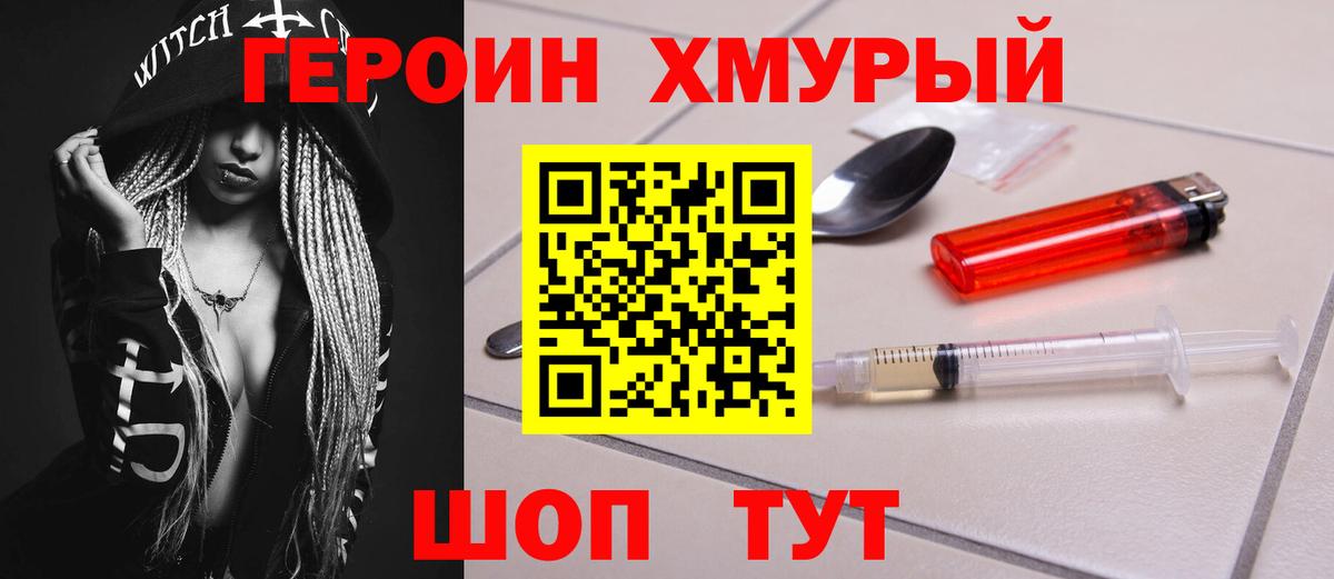 Артём  ГЕРОИН хмурый  Вход с VPN 