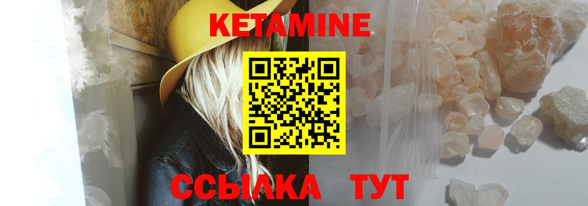 КЕТАМИН VHQ  Вход с VPN  Кетамин ketamine  Артём 