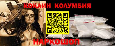 кокаин колумбия Славгород
