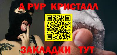 a pvp Сланцы