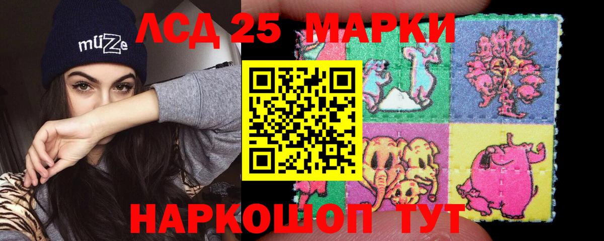 Лсд 25 экстази ecstasy  ЛСД экстази кислота  Вход с VPN  Артём 