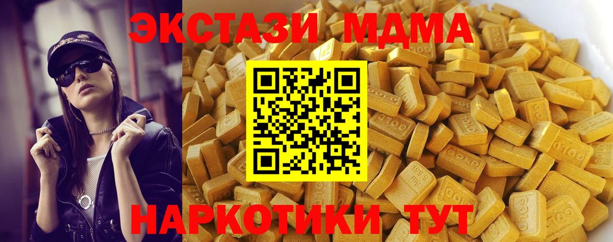 MDMA кристаллы  Вход с VPN  Артём  МДМА Molly 