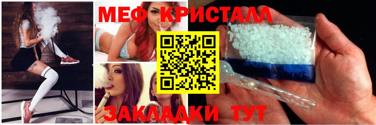 МЕФ мяу мяу  Мефедрон  МЕГА маркетплейс  Вход с VPN  Мефедрон VHQ  Артём 