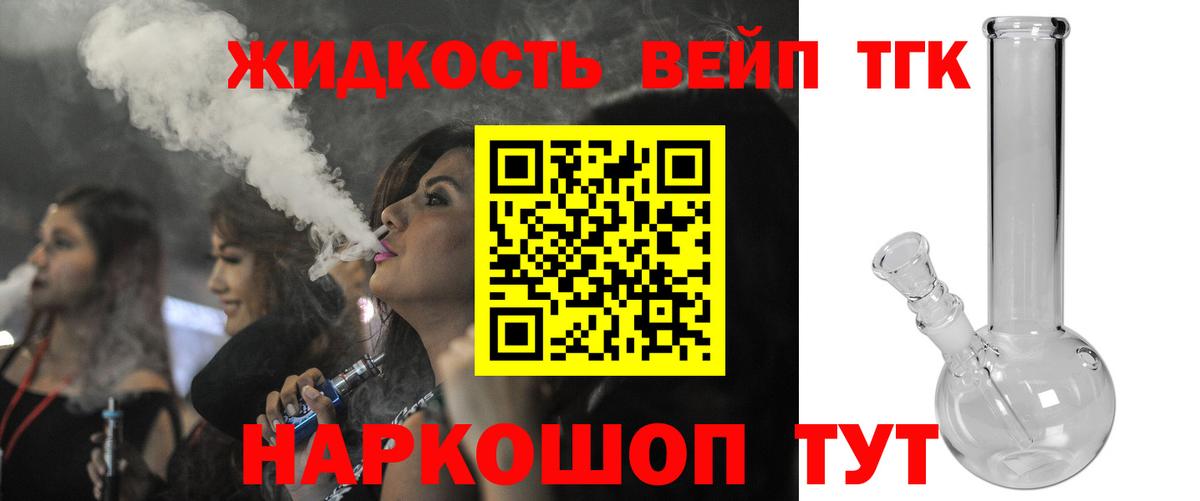 Дистиллят ТГК гашишное масло  Вход с VPN  Артём  Дистиллят ТГК жижа 